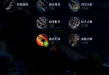 国服张大仙出装攻略（国服张大仙出装攻略，助你登顶王者之巅）