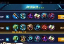 破败之王盾弓半肉出装攻略（王者峡谷中最强半肉英雄的装备选择与打法技巧）