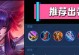 《王者荣耀-以测评凯的铭文出装攻略最新》（绝活震动一击，测评凯登顶输出王者！）