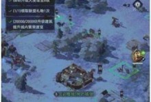 《重返帝国》游戏迁城攻略（如何顺利完成迁城，获取更多资源）