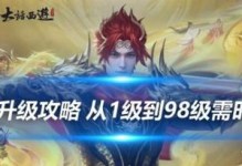 新天龙八部卡级攻略（全方位攻略，助你迅速升级，成为天龙大侠！）
