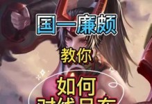 寒风出装铭文选择攻略（打破常规，铭文选择更优秀）