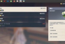 《探索原神世界中莲蓬的获取攻略》（尽览莲蓬的位置、挑战和奖励，助您更深入地探索原神世界）