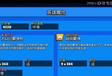 荒野乱斗黄蜂猎手出装攻略（黄蜂猎手输出怪力奇葩，用疾风之刃成就绝世神话）