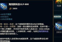 打造独特魅力，海克斯酒吧老板出装攻略（解析海克斯酒吧老板的时尚秘籍，助您成为酒吧业界新焦点）