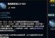 打造独特魅力，海克斯酒吧老板出装攻略（解析海克斯酒吧老板的时尚秘籍，助您成为酒吧业界新焦点）