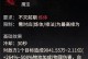 以一念逍遥（突破身体极限，体验身心合一的奇妙之旅）