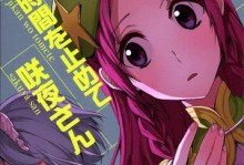 《手游龙龟出装铭文攻略》（打造无敌战神，让龙龟成为你的得力助手）