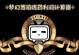 《梦幻西游炼药出装攻略》（掌握炼药技巧，提升游戏实力！）