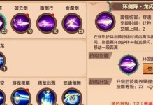 《职业龙女出装顺序攻略》（最新版本最有效的装备选择，助你成为强大的职业龙女）