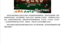 《微信欢乐麻将攻略大揭秘》（成为麻将高手的关键技巧，快速提升你的胜率！）