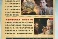 《不良人抽英雄攻略》——如何有效地抽取强力英雄（聪明策略助你打造无敌阵容）