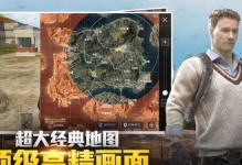 和平精英龙符传送器怎么用,轻松穿越战场！