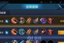 狼狗装备攻略（探索最新狼狗出装搭配，带你站在胜利的巅峰！）