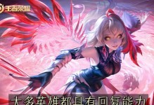 《王者荣耀老版梦魇出装顺序攻略》（老版梦魇出装顺序攻略详解，带你玩转王者荣耀）