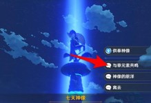 原神尘世巡游收集攻略（探索尘世，收集珍宝，尽享原神之旅）
