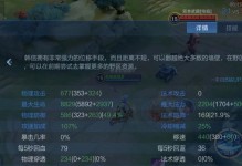 韩信黄金操作方法（让你成为韩信黄金操作的高手）