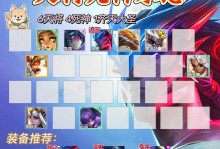 云顶新版本出装攻略（为你揭秘云顶最强出装，让你战无不胜！）