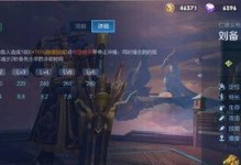 张大仙刘备出装攻略——征服战场的必备装备（破敌千里，战无不胜——张大仙亲授刘备出装攻略）