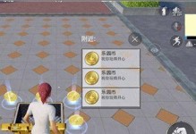 和平精英家庭主题乐园怎么去,亲子游玩攻略全解析