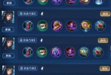 诸葛亮法师出装攻略（最新版本下诸葛思路出装攻略，助你登峰造极！）