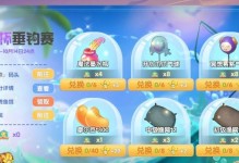 摩尔庄园手游弹簧鱼捕捞攻略（如何在摩尔庄园手游中轻松钓到弹簧鱼？）
