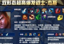 《手游肉装奶妈出装攻略》（优化你的奶妈装备选择，提高生存和辅助效果）