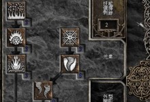 暗黑2地牢技能选择攻略（揭秘最强地牢技能，让你在暗黑2中无往不利！）