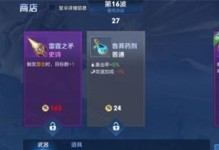 以太乙真人出装基础攻略大全（打造最强以太乙真人，出装攻略一网打尽！）