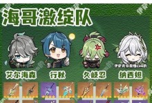 原神散宝培养攻略（专业教你掌握培养技巧，轻松突破困境）