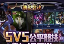 《传说对决网路暴力出装攻略，让你战无不胜！》（准确计算装备效果，提升英雄实力！）