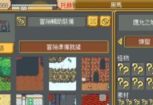 《武器店物语》攻略技能精通（掌握技能，成为装备大师）