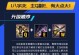 剑姬对战虚空女皇出装攻略（以剑姬的技巧和战术击败虚空女皇的最佳装备选择）