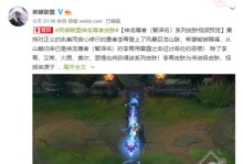 《尊者盲僧出装顺序攻略》（掌握最佳出装顺序，助你成为无敌的尊者盲僧）