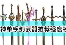 《原神》游戏祭礼剑角色搭配（探寻最佳搭配，让你战斗更加精彩）