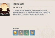 原神攻略（掌握关键技巧，成为高级农民！）