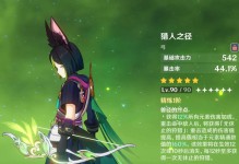 原神攻略（探索提纳的奥秘，打造最强角色阵容！）