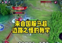 马超铭文出装攻略（打野英雄马超的最佳铭文和出装推荐）