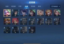 小乔刷兰陵王出装攻略（探索小乔最佳出装策略，助你在王者峡谷中成为无敌的兰陵王！）
