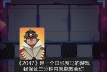 《2047》游戏时间岛牌组搭配攻略（如何构建最优秀的牌组？）