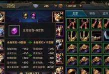 QQ华夏工作技能攻略（打造高效沟通、项目管理、团队合作的关键技能）