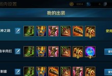 法师诸葛思路出装攻略（掌握关键出装，成为无敌法师！）
