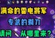 原神雷电将军平民攻略（解锁雷电将军的攻略，让平民玩家也能畅玩原神）