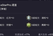 李信玩法教学（全面解析李信的出装与铭文选择，助你在游戏中成为无敌的李信！）