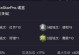 李信玩法教学（全面解析李信的出装与铭文选择，助你在游戏中成为无敌的李信！）