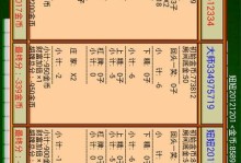 四王麻将游戏攻略（四王麻将游戏攻略大揭秘，带你赢遍天下！）