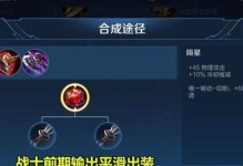 孙悟空逆风出装攻略（孙悟空逆风出装攻略，带你畅享风火轮战！）