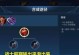 孙悟空逆风出装攻略（孙悟空逆风出装攻略，带你畅享风火轮战！）