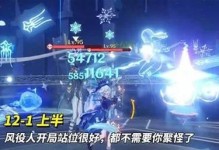 原神十二满星攻略（一起揭开原神世界的奇迹，成为满星大师！）
