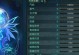 诛仙3修武怎么镶,镶嵌秘术，打造无上神兵